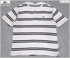 即決 美品 LACOSTE ラコステ TH724PL パイル ボーダー リラックスシルエット ヘンリーネック 半袖Tシャツ グレー 2 メンズ