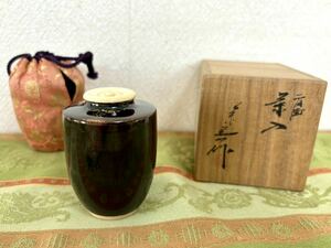 ★ 京焼 桶谷定一作 肩衝 茶入 共箱 仕覆付 陶器 茶筒 茶道具