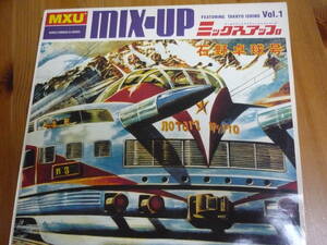 12インチ　　電気グルーブ / MIX-UP feat. TAKKYU ISHINO VoL.1 ミックスアップ　石野卓球号