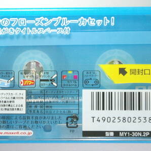 カセットテープ 4巻セット ノーマル 30分 未開封未使用品 マクセル MAXELL MY-1-30N.2 ×2②の画像3