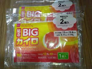 貼る　BIG カイロ　1袋2個入×3袋 計6個