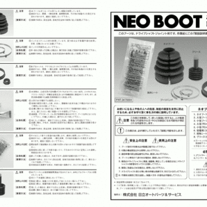 プレオ RA1 日立 パロート製 ドライブシャフトブーツ 分割ブーツ B-B11 片側 フロント アウター 送料無料の画像2