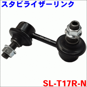  Nadia ACN15 stabilizer link SL-T17R-N front driver`s seat side ( right side ) free shipping 