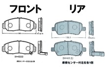 ストリーム RN6 RN7 ブレーキパッド フロント リア セット DP-372 DP-430 前後セット 1台分 激安特価 送料無料_画像2