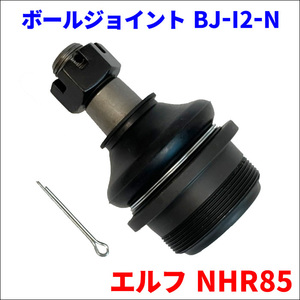  Elf NHR85 Isuzu ball joint BJ-I2-N 8-97327369-5 free shipping 