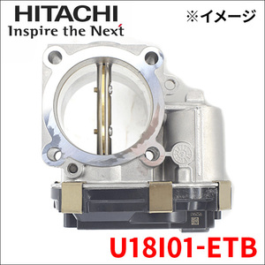 エルフ NLR 電子制御スロットルボディ ETB U18I01-ETB 日立オートパーツ HITACHI 電子制御スロットルチャンバー 送料無料