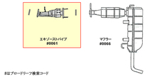 ストリート HH3 HH4 ホンダ HST センターパイプ 081-29CPA パイプステンレス 車検対応 純正同等_画像2