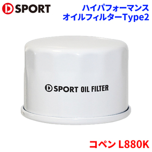 コペン L880K ダイハツ ハイパフォーマンスオイルフィルターType2 15681-C081 D-SPORT DSPORT オイルフィルター