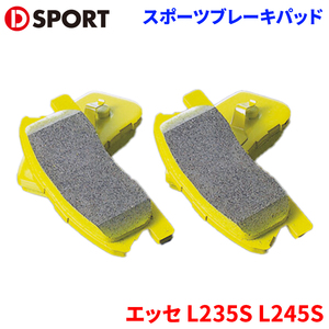 エッセ L235S L245S ダイハツ スポーツブレーキパッド(コンペティション) 04491-C111 D-SPORT DSPORT ブレーキパッド ノンアスベスト