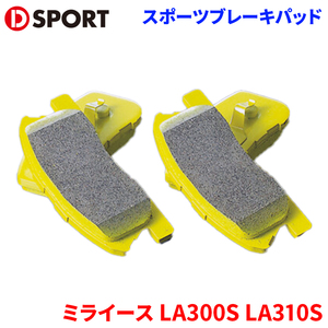 ミライース LA300S LA310S ダイハツ スポーツブレーキパッド(コンペティション) 04491-C111 D-SPORT DSPORT ブレーキパッド ノンアスベスト