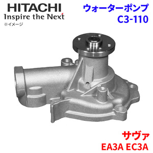 サヴァ EA3A EC3A ミツビシ ウォーターポンプ C3-110 日立製 HITACHI 日立ウォーターポンプ