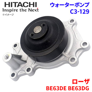  Rosa BE63DE BE63DG Мицубиси водяной насос C3-129 Hitachi производства HITACHI Hitachi водяной насос 