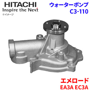  Emeraude EA3A EC3A MMC water pump C3-110 Hitachi made HITACHI Hitachi water pump 
