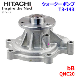 bB QNC20 トヨタ ウォーターポンプ T3-143 日立製 HITACHI 日立ウォーターポンプ