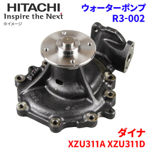  Dyna XZU311A XZU311D Toyota водяной насос R3-002 Hitachi производства HITACHI Hitachi водяной насос 