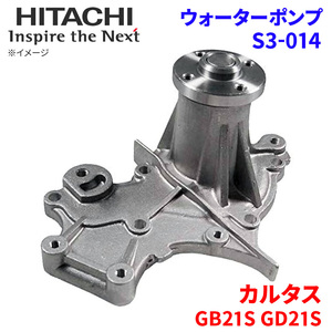  Cultus GB21S GD21S Suzuki water pump S3-014 Hitachi made HITACHI Hitachi water pump 