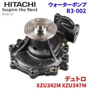  Dutro XZU342M XZU347M saec водяной насос R3-002 Hitachi производства HITACHI Hitachi водяной насос 