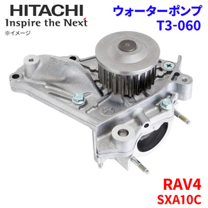 RAV4 SXA10C Toyota water pump T3-060 Hitachi made HITACHI Hitachi water pump 