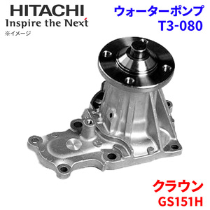  Crown GS151H Toyota water pump T3-080 Hitachi made HITACHI Hitachi water pump 