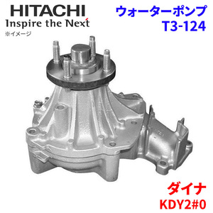  Dyna KDY220 KDY230 KDY240V KDY270 KDY280 KDY290V Toyota водяной насос T3-124 Hitachi производства HITACHI Hitachi водяной насос 