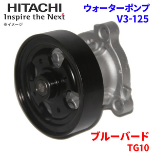  Bluebird TG10 Nissan water pump V3-125 Hitachi made HITACHI Hitachi water pump 