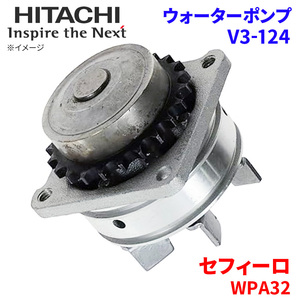  Cefiro WPA32 Nissan water pump V3-124 Hitachi made HITACHI Hitachi water pump 