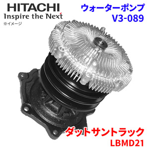  Datsun Truck LBMD21 Ниссан водяной насос V3-089 Hitachi производства HITACHI Hitachi водяной насос 