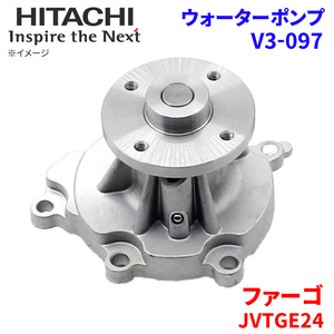  Fargo JVTGE24 Isuzu водяной насос V3-097 Hitachi производства HITACHI Hitachi водяной насос 