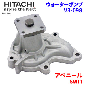  Avenir SW11 Nissan water pump V3-098 Hitachi made HITACHI Hitachi water pump 