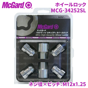 ハイセキュリティロック ウルトラハイセキュリティロック MCG-34252SL M12×1.25 McGuard マックガード