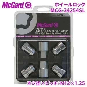 ハイセキュリティロック ウルトラハイセキュリティロック MCG-34254SL M12×1.25 McGuard マックガード