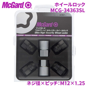 ハイセキュリティロック ウルトラハイセキュリティロック MCG-34363SL M12×1.25 McGuard マックガード