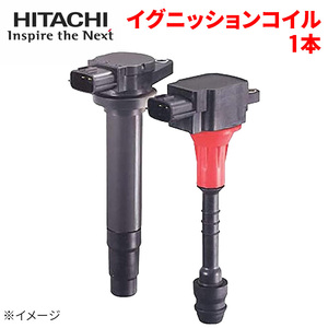 日立オートパーツ イグニッションコイル U17H01-COIL 1本 日立 HITACHI 単品 コイル