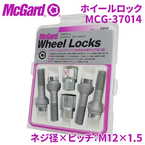 ロックナット プレミアムロック MCG-37014 ホイールロック ボルト McGuard マックガード 盗難防止 盗難対策