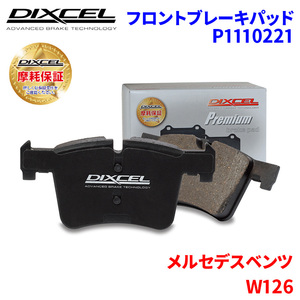 W126 126039 Mercedes Benz front brake pad Dixcel P1110221 premium brake pad 