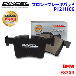 E83X3 PA30 PC30 BMW フロント ブレーキパッド ディクセル P1211106 プレミアムブレーキパッド