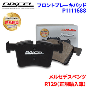 R129( regular imported car ) 129076 Mercedes Benz front brake pad Dixcel P1111688 premium brake pad 