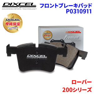 200 series XW16 XW16K Rover front brake pad Dixcel P0310911 premium brake pad 