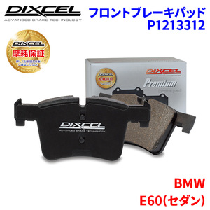 E60( sedan ) NB48 NW48 BMW front brake pad Dixcel P1213312 premium brake pad 