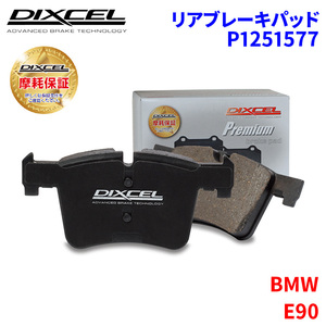 E90 PH25 BMW задние тормозные накладки Dixcel P1251577 premium тормозные накладки 