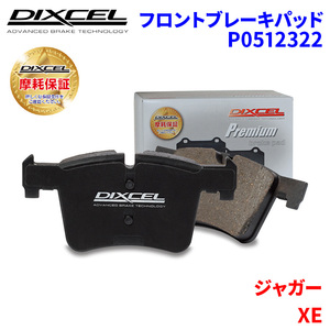 XE JA2GA Jaguar передние тормозные накладки Dixcel P0512322 premium тормозные накладки 