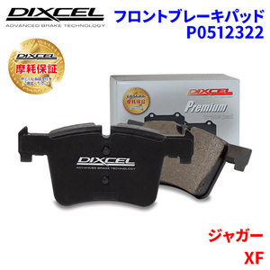 XF JB2GA ジャガー フロント ブレーキパッド ディクセル P0512322 プレミアムブレーキパッド