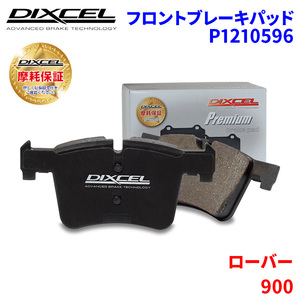 900 AB20SK DB202SK Rover front brake pad Dixcel P1210596 premium brake pad 