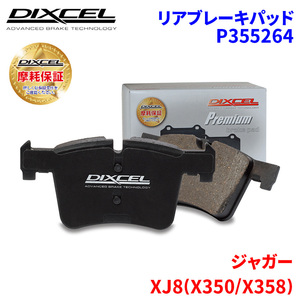 XJ8 J72RA J72RB J72SA J72SB J80RA J80RB J80SA J80SB Jaguar rear brake pad Dixcel P355264 premium brake pad 