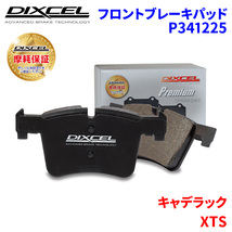 XTS - キャデラック フロント ブレーキパッド ディクセル P341225 プレミアムブレーキパッド_画像1