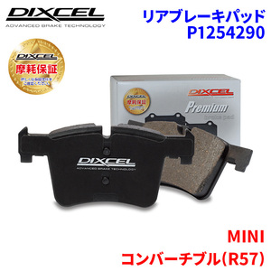  с откидным верхом (R57) ZP16 MINI задние тормозные накладки Dixcel P1254290 premium тормозные накладки 