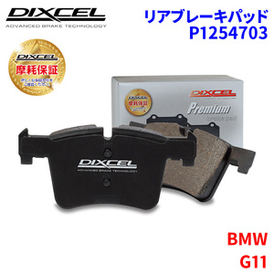 G11 7A44 7F44 BMW задние тормозные накладки Dixcel P1254703 premium тормозные накладки 