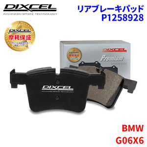 G06X6 GT30 BMW リア ブレーキパッド ディクセル P1258928 プレミアムブレーキパッド