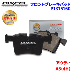 A8(4H) 4HCEUF 4HCTGF 4HCEUL 4HCTGL Audi передние тормозные накладки Dixcel P1315160 premium тормозные накладки 