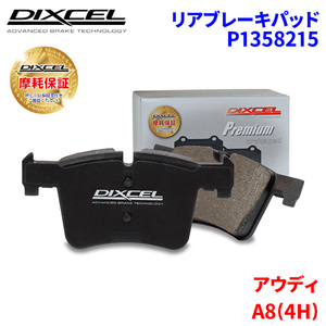 A8(4H) 4HCDRF 4HCDRL Audi задние тормозные накладки Dixcel P1358215 premium тормозные накладки 